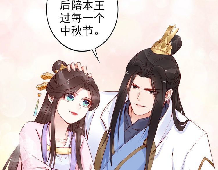 第36话 以后我就是你家人74