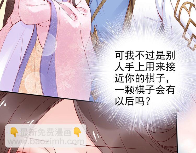 第36话 以后我就是你家人75