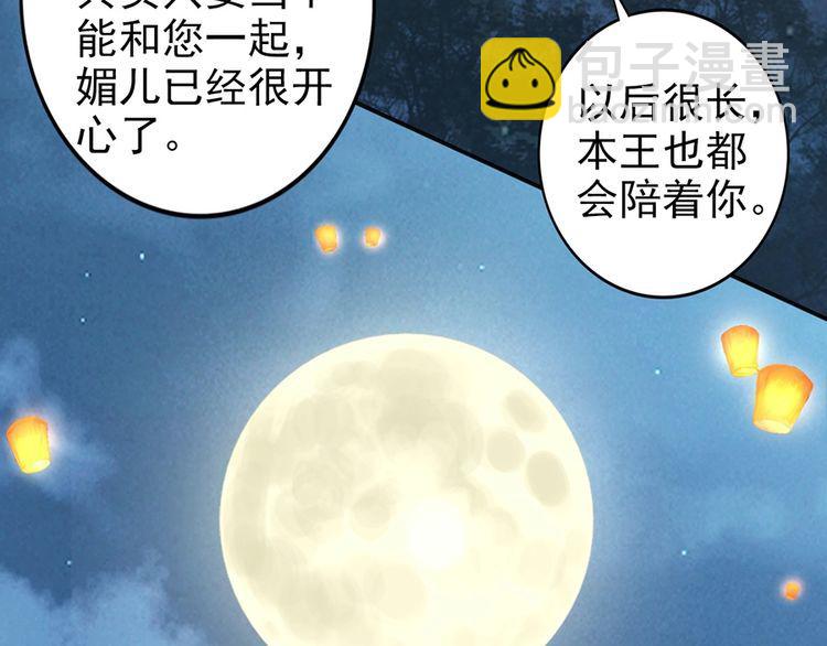 第36话 以后我就是你家人78