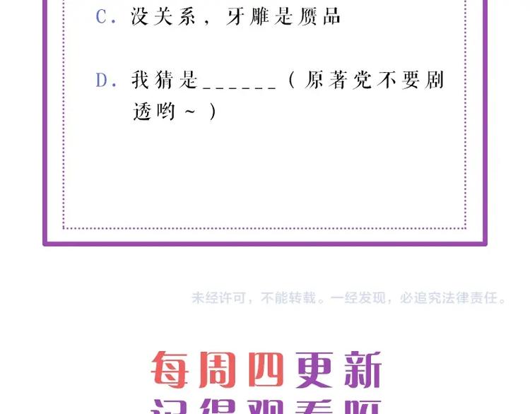 第40话 你们什么关系101