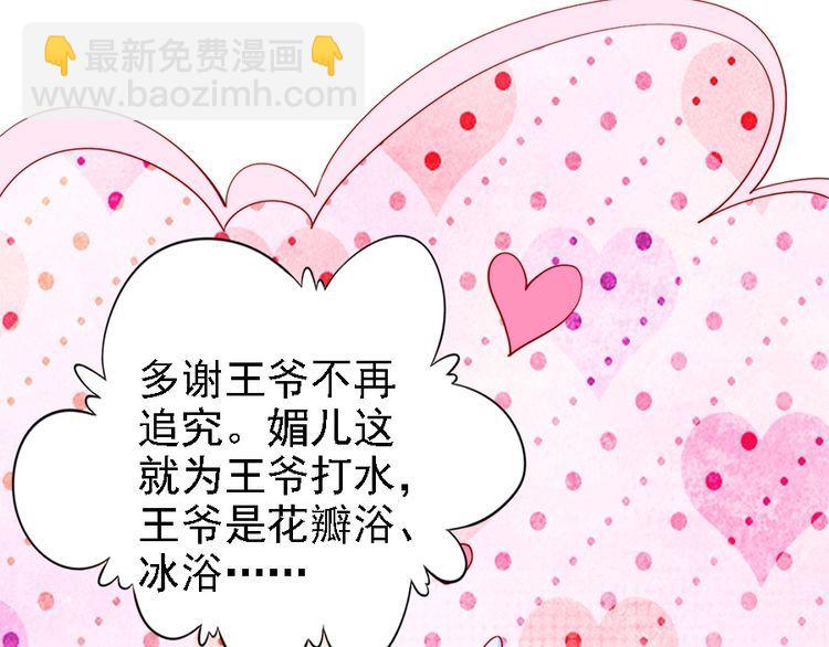 第41话 鸳鸯浴🛁24