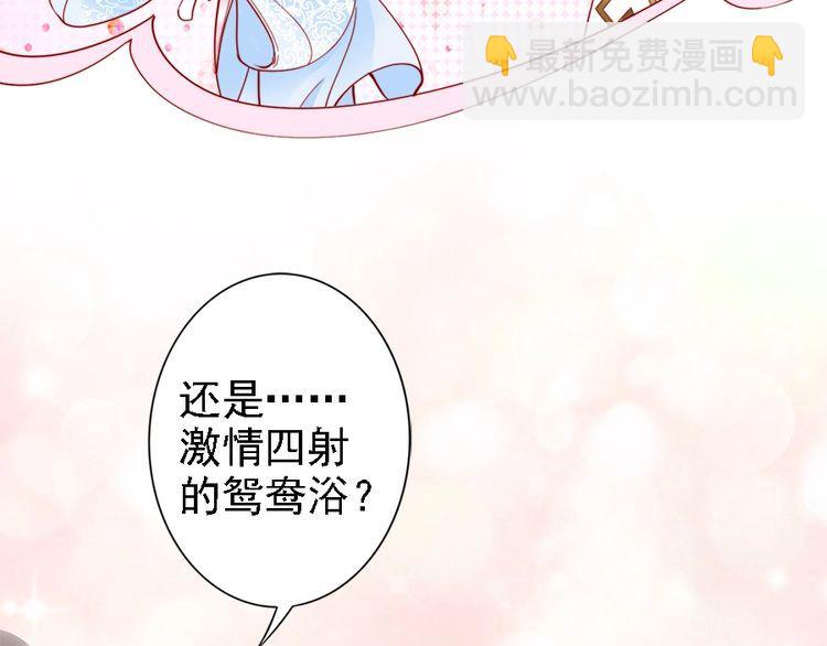 第41话 鸳鸯浴🛁26