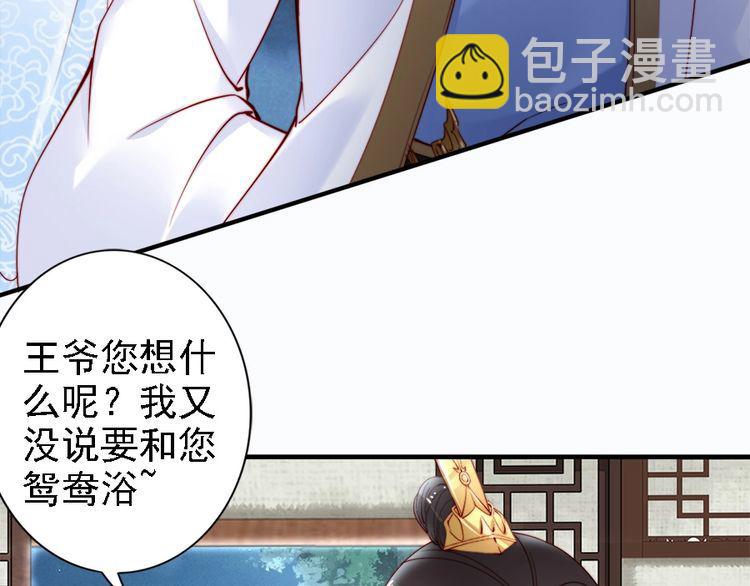 第41话 鸳鸯浴🛁33