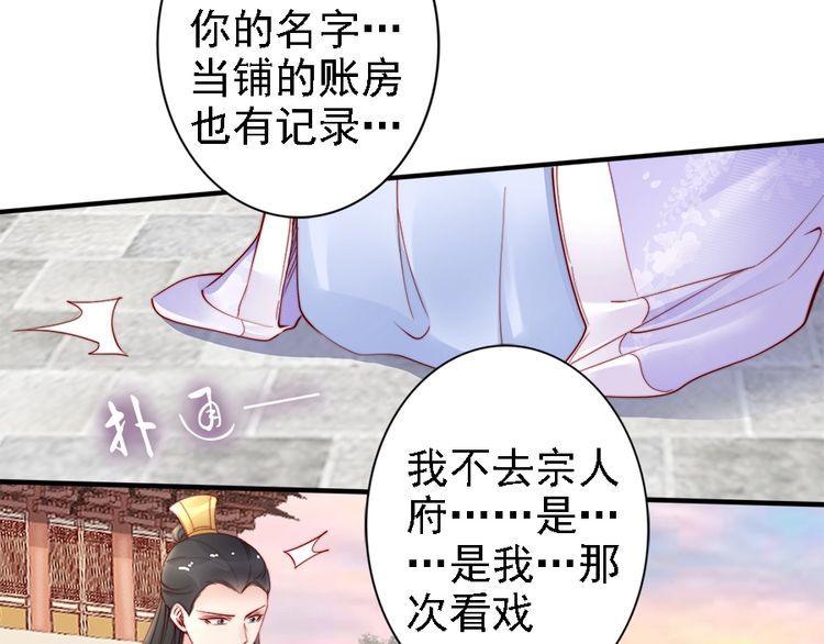 第41话 鸳鸯浴🛁84