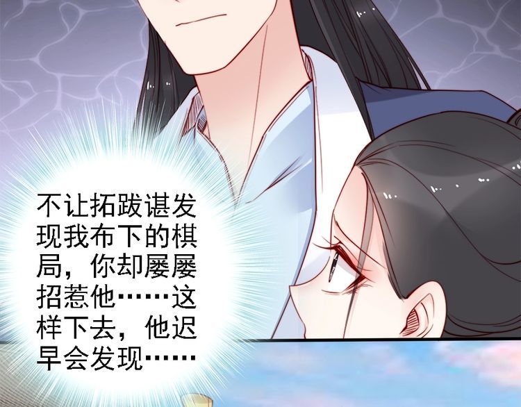 第42话 小鹿乱撞💗12