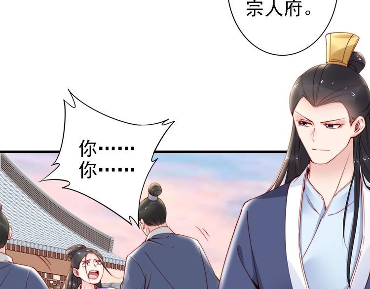 第42话 小鹿乱撞💗18