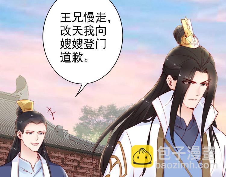第42话 小鹿乱撞💗20