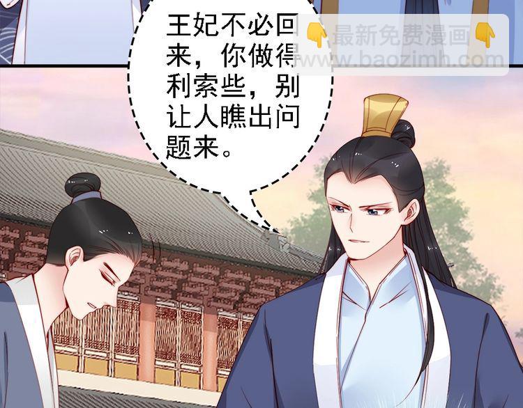 第42话 小鹿乱撞💗22
