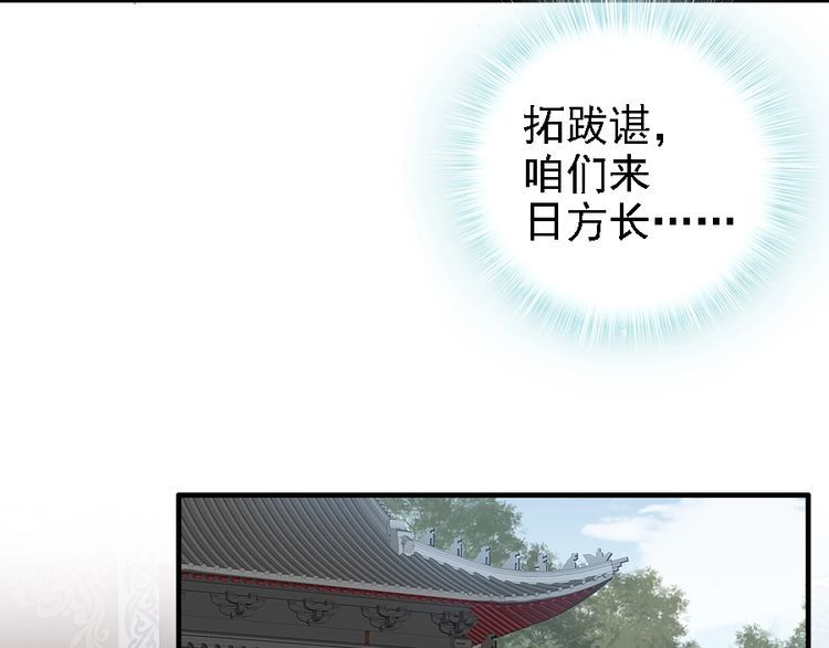 第42话 小鹿乱撞💗24