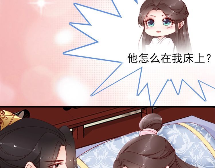 第42话 小鹿乱撞💗33