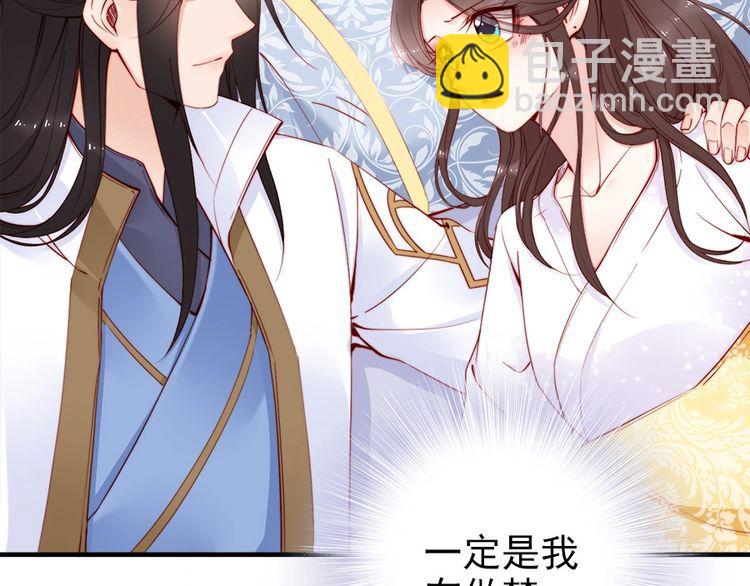 第42话 小鹿乱撞💗34