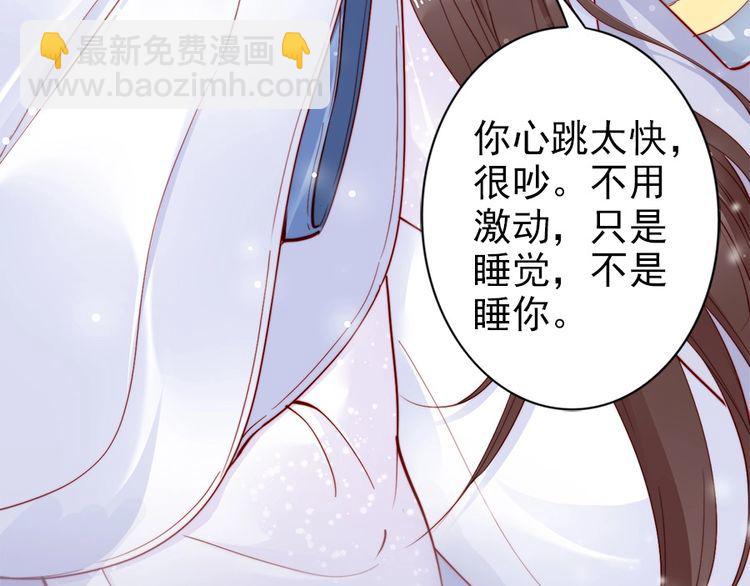 第42话 小鹿乱撞💗38
