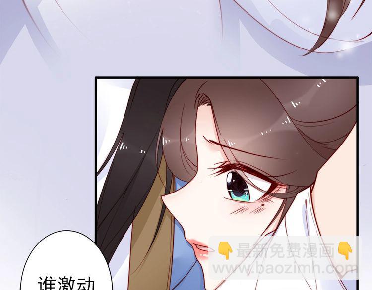 第42话 小鹿乱撞💗39