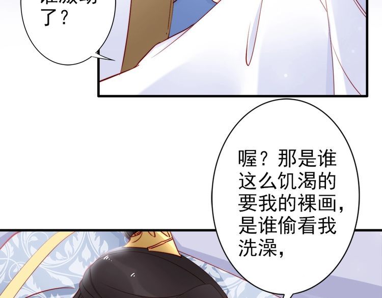 第42话 小鹿乱撞💗40