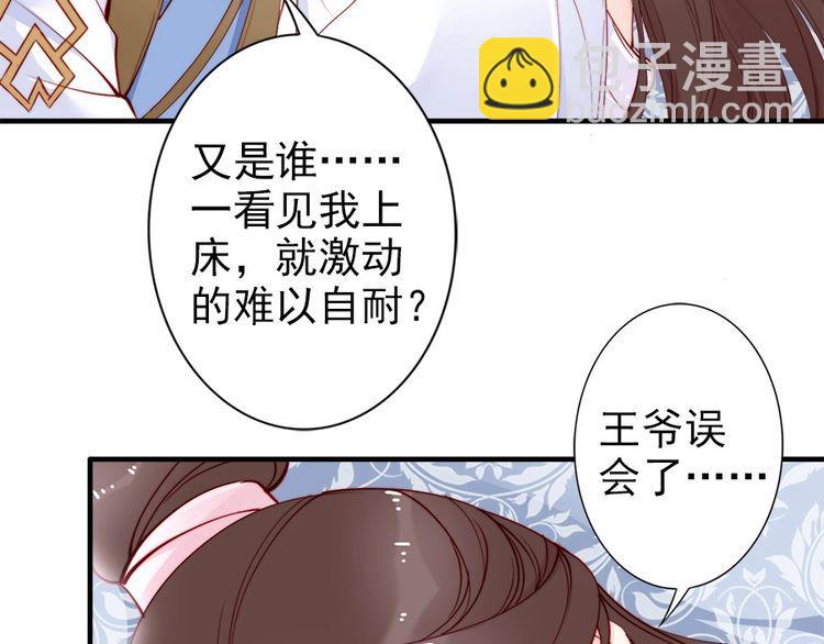 第42话 小鹿乱撞💗42