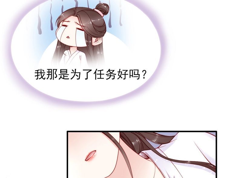 第42话 小鹿乱撞💗44