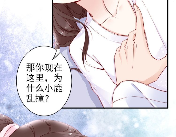 第42话 小鹿乱撞💗45