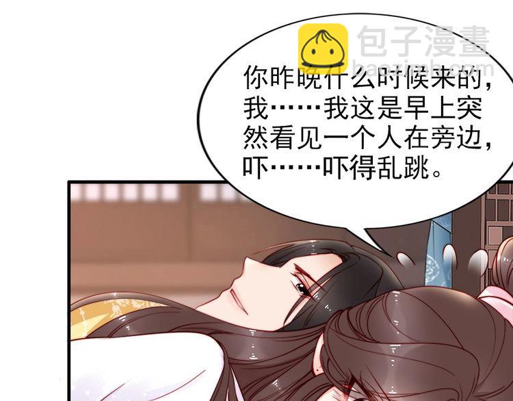 第42话 小鹿乱撞💗49