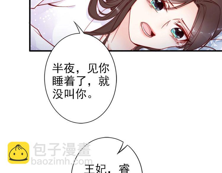 第42话 小鹿乱撞💗54