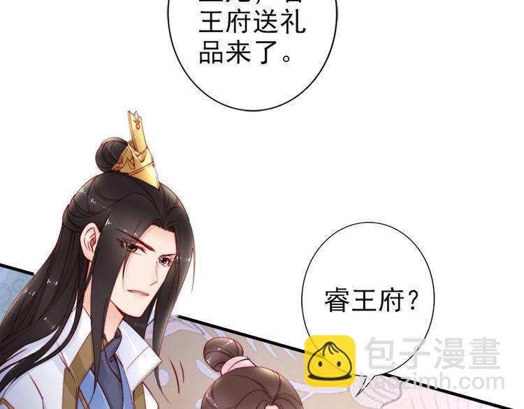 第42话 小鹿乱撞💗55