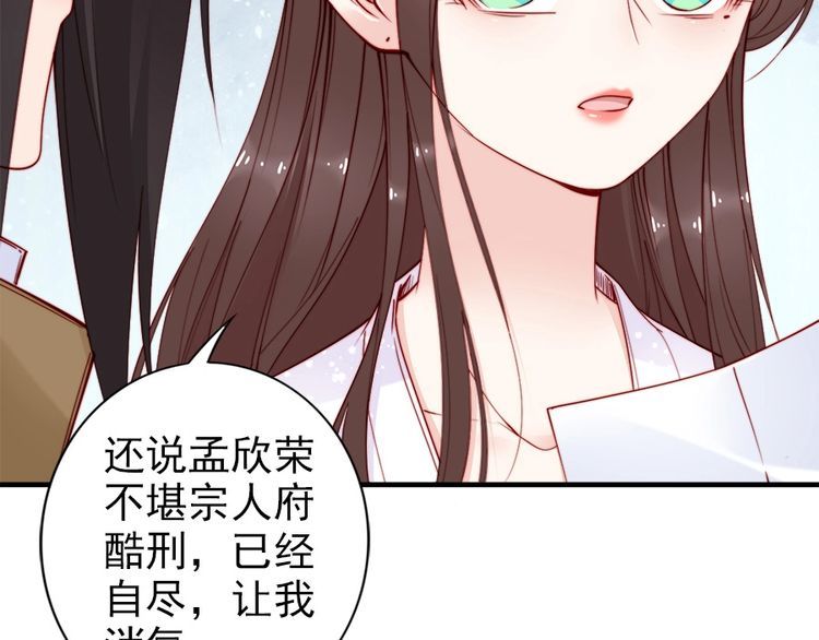 第42话 小鹿乱撞💗61
