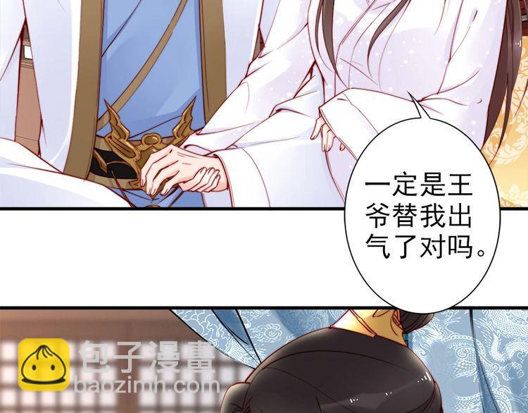 第42话 小鹿乱撞💗63