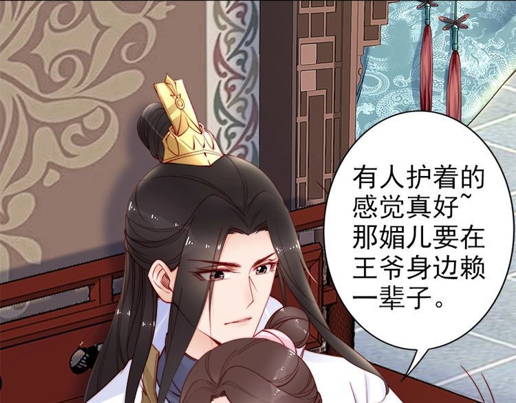 第42话 小鹿乱撞💗65