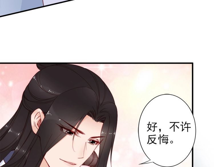 第42话 小鹿乱撞💗67