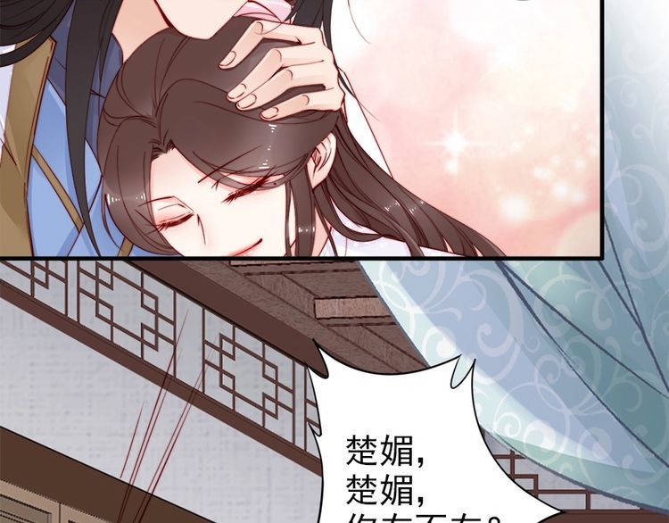 第42话 小鹿乱撞💗68