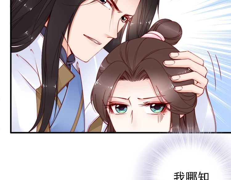 第42话 小鹿乱撞💗73