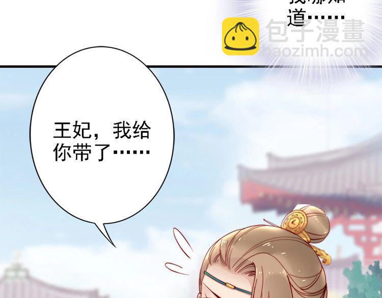 第42话 小鹿乱撞💗74