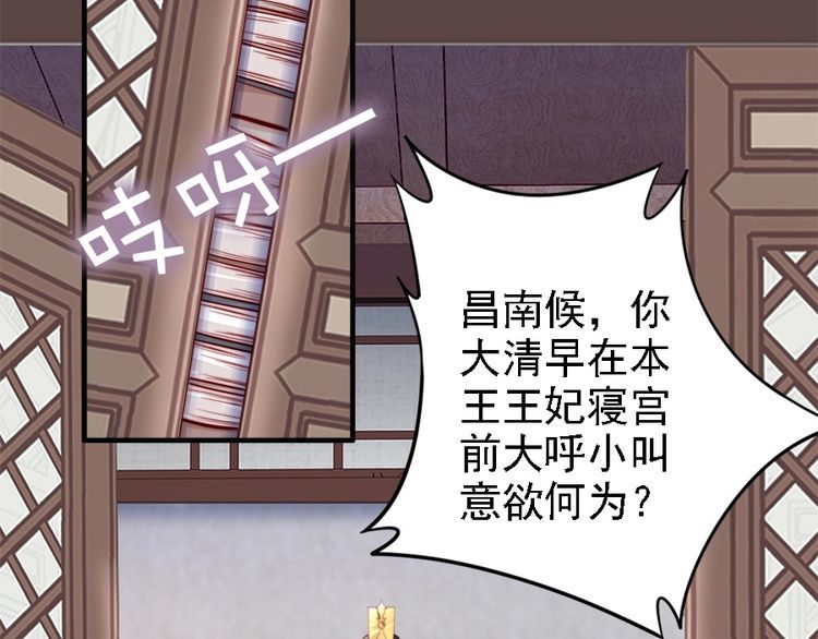 第42话 小鹿乱撞💗77