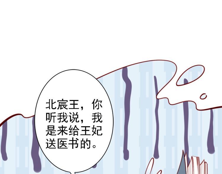 第42话 小鹿乱撞💗80
