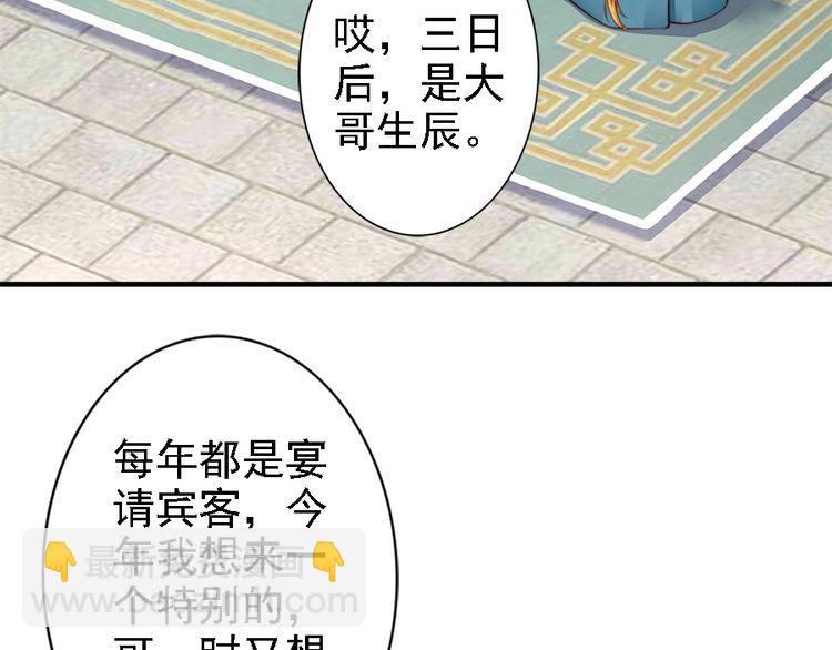 第42话 小鹿乱撞💗84