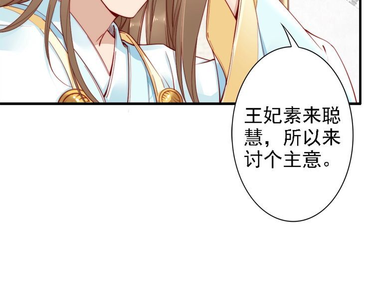第42话 小鹿乱撞💗86