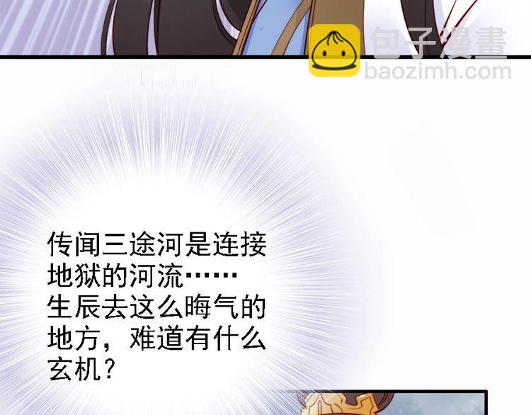 第42话 小鹿乱撞💗93