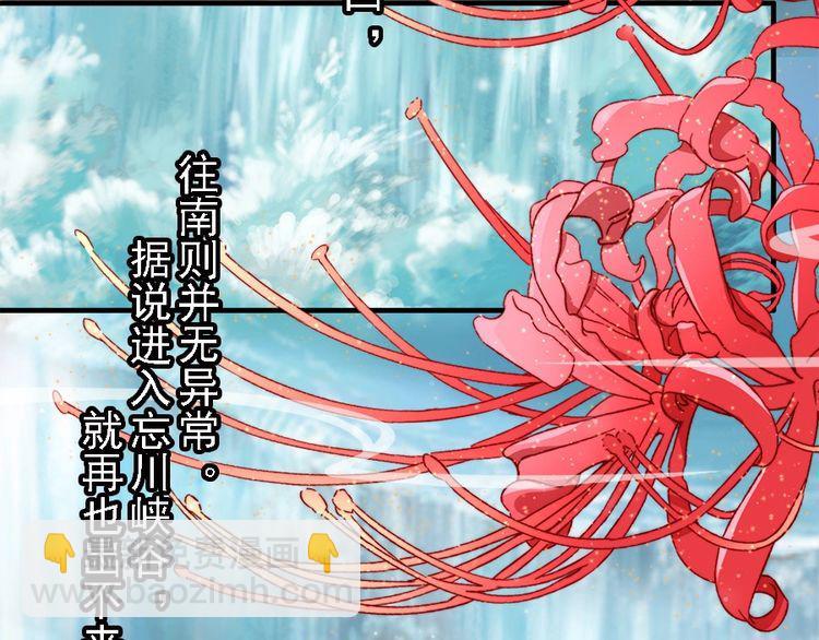 第43话 出游竟遇水鬼👻11