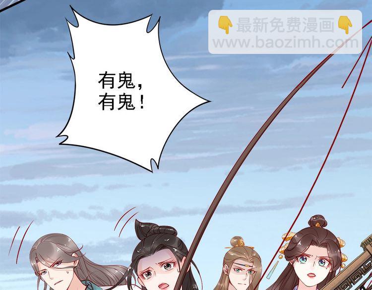 第43话 出游竟遇水鬼👻110