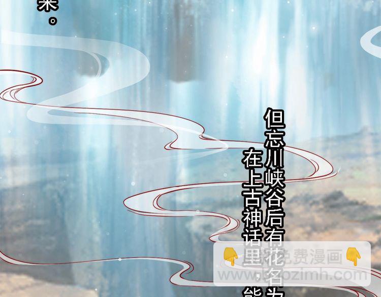 第43话 出游竟遇水鬼👻12