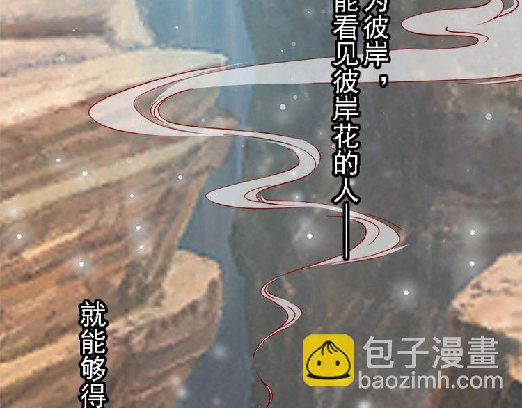 第43话 出游竟遇水鬼👻13