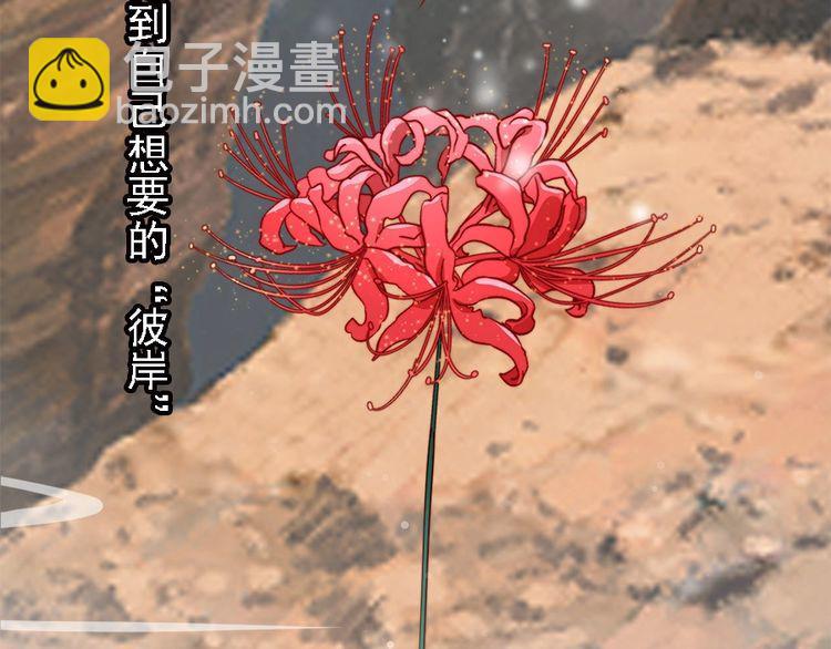第43话 出游竟遇水鬼👻14