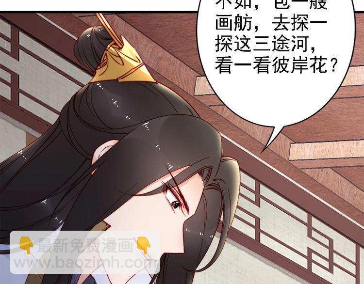第43话 出游竟遇水鬼👻16