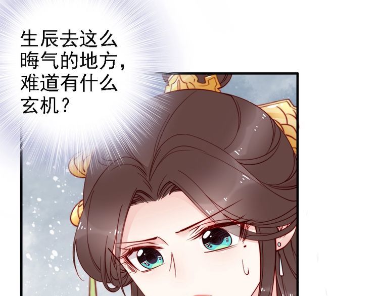 第43话 出游竟遇水鬼👻18