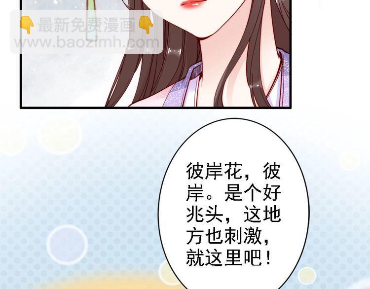 第43话 出游竟遇水鬼👻19