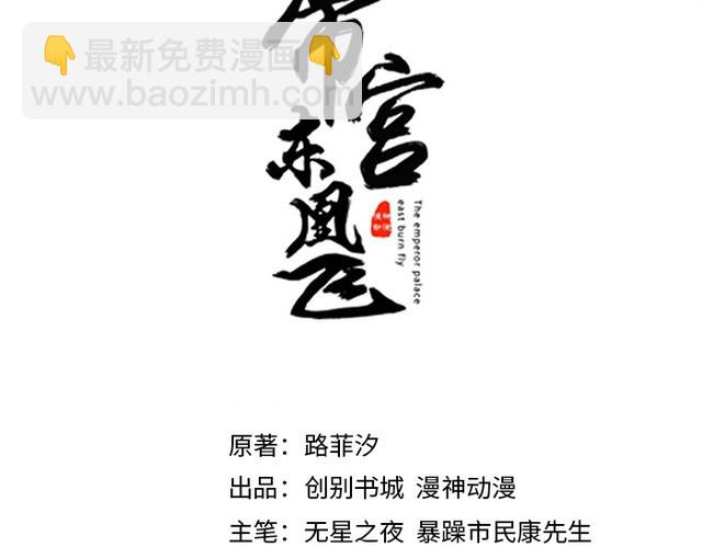 第43话 出游竟遇水鬼👻2