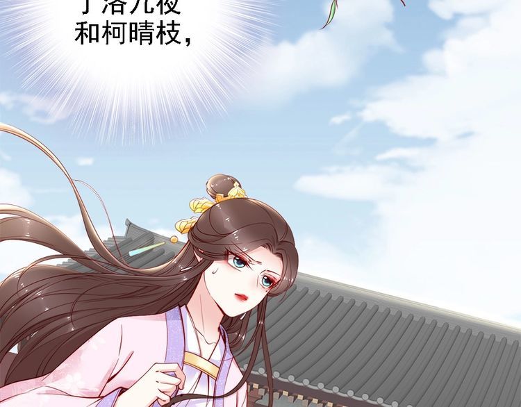 第43话 出游竟遇水鬼👻30