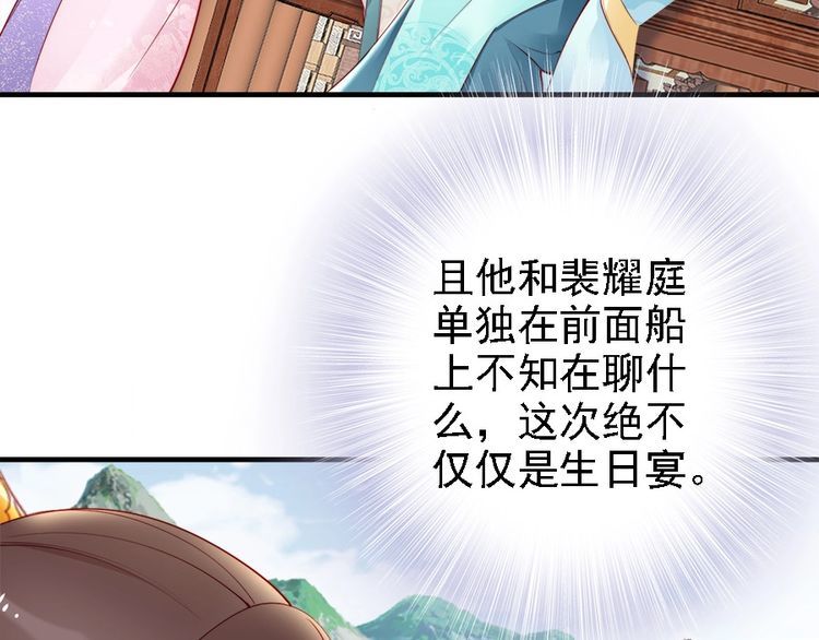 第43话 出游竟遇水鬼👻32