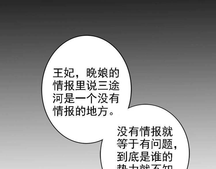 第43话 出游竟遇水鬼👻34
