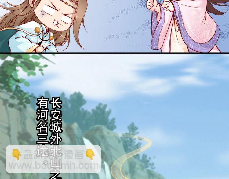第43话 出游竟遇水鬼👻7