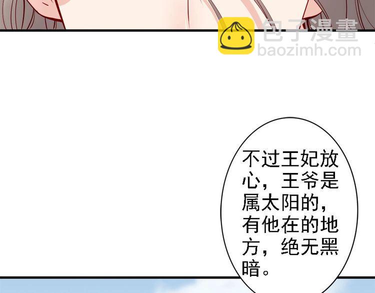 第43话 出游竟遇水鬼👻70